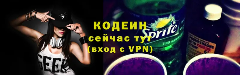 магазин    Анива  Кодеин Purple Drank 