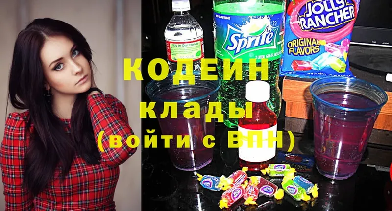 Кодеин Purple Drank Анива